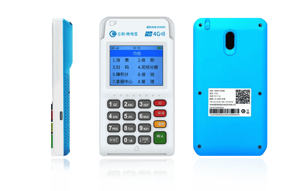 珲春立刷电签POS机